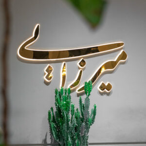 کافه و رستوران میرزایی